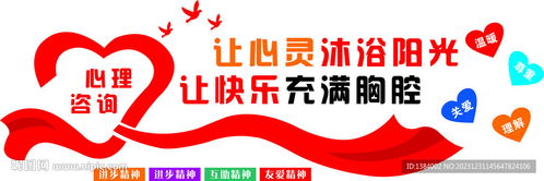 心理咨询、室内广告及技术咨询 设计图的专业价值与应用