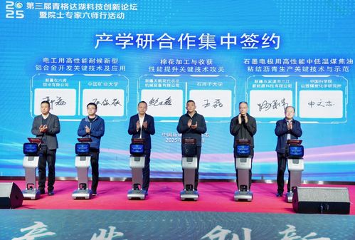 第三届青格达湖科技创新论坛暨院士专家六师行成功举办，共绘区域创新发展新蓝图