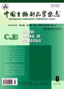 《中国生物制品学杂志》2015年06期临床血液技术相关研究与技术咨询信息